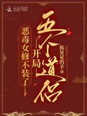 《提离婚你装高冷，我发财了你发疯》封庭深容辞完结篇阅读