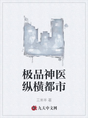 极品神医纵横都市江峰方雅雯>全文免费笔趣阁在线阅读