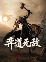 《官道无敌》刘云李萱txt完整版小说阅读