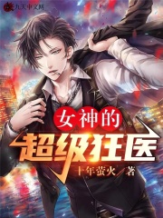 女神的超级狂医杨洛苏轻眉全文大结局免费阅读